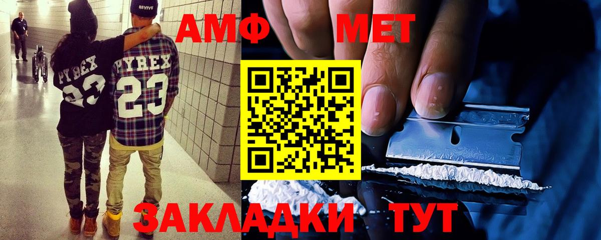 АМФ Premium  Вход с VPN  АМФЕТАМИН  Муром 