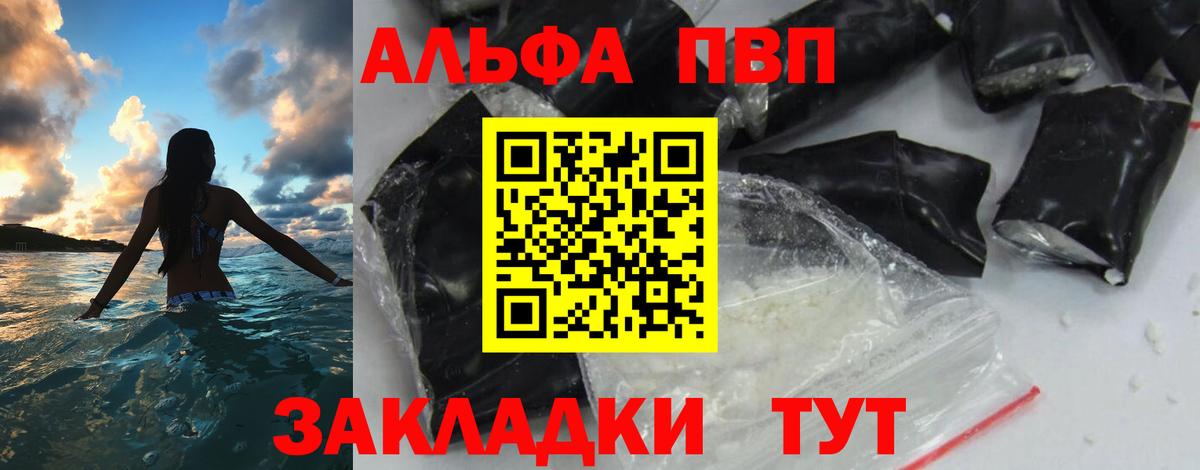 A-PVP Crystall Муром