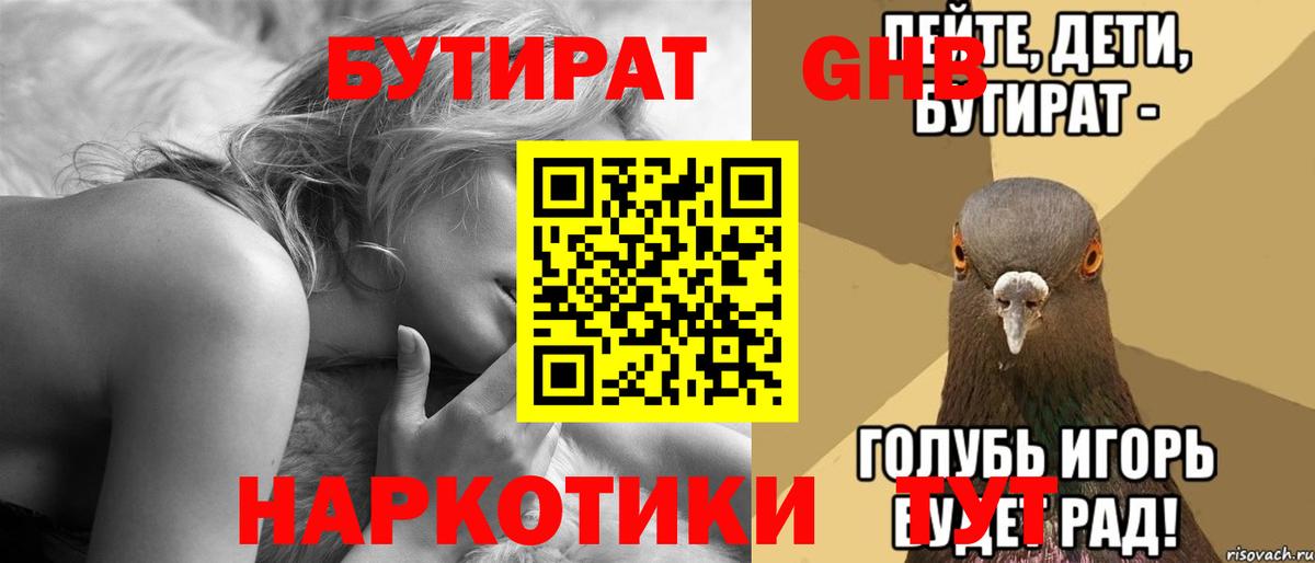 БУТИРАТ BDO 33% Муром