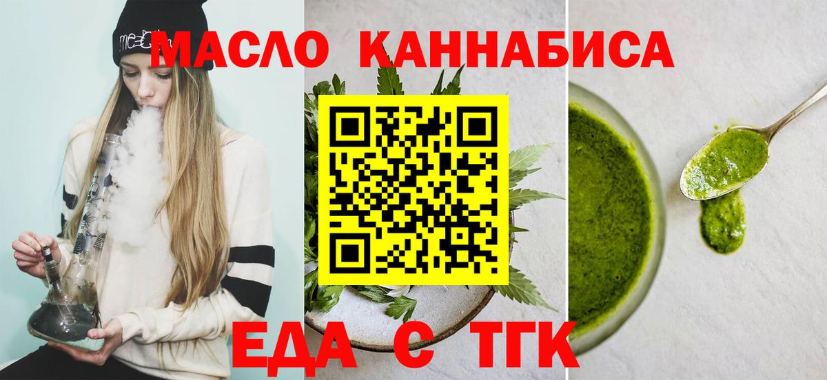 Cannafood марихуана  Вход с VPN  Муром 