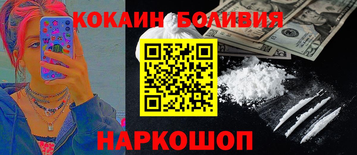 Кокаин 98% Муром