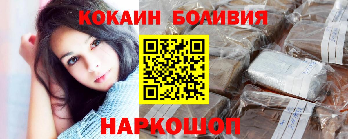 Cocaine  Вход с VPN  Cocaine FishScale  Муром  Кокаин 99% 