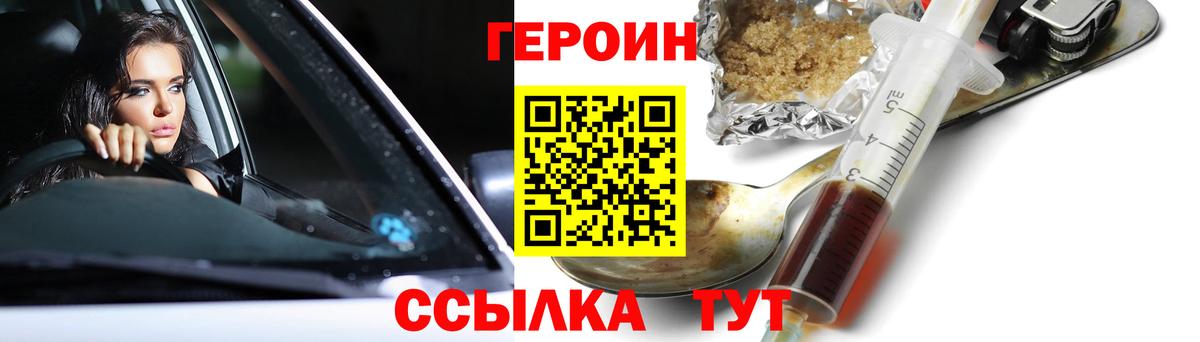 Героин афганец  ГЕРОИН  Муром  Вход с VPN 