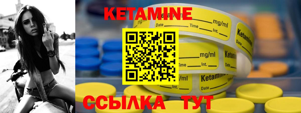 КЕТАМИН VHQ Муром