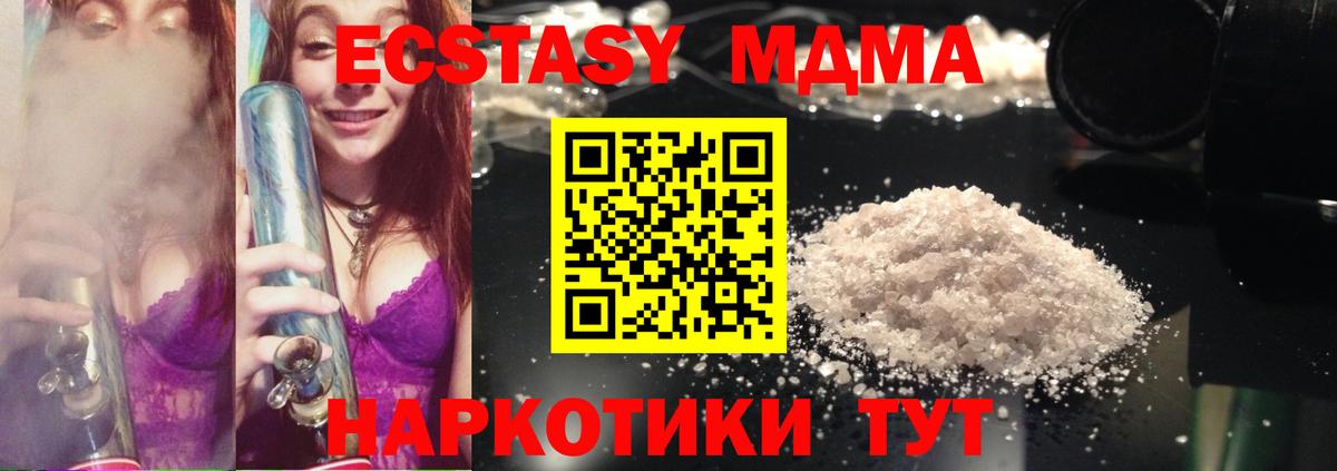Муром  МДМА  Вход с VPN  MDMA молли 