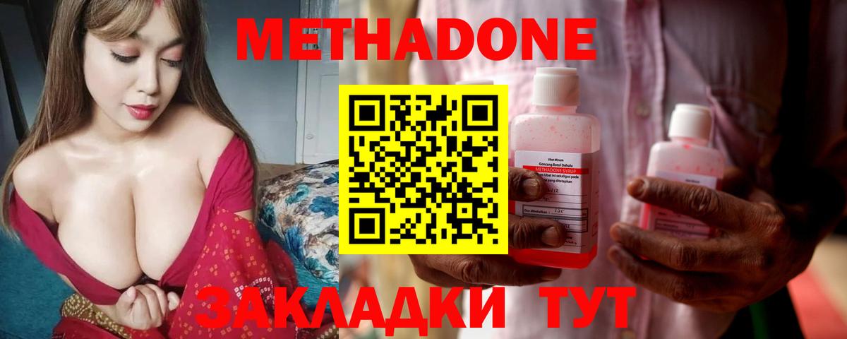 Метадон кристалл  Вход с VPN  МЕТАДОН белоснежный  Муром 